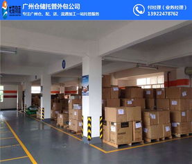 廣州物流倉儲托管服務 龍森倉儲與琳龍物流的高效解決方案