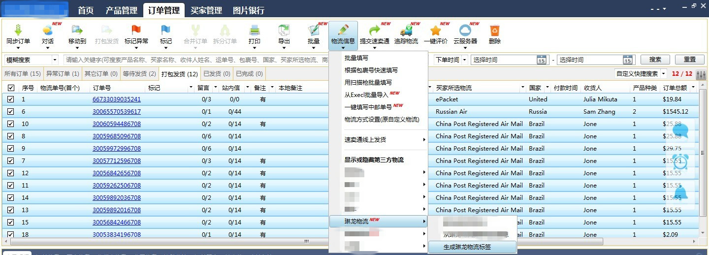 琳龍物流 以高效與誠信塑造物流新標桿